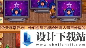 星露谷物语运气属性具体影响分析,星露谷物语运气值作用详解