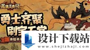 英雄没有闪火锤流怎么玩,如何玩转火锤流英雄阵容