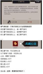 这就是江湖小钻风如何抄近道新手攻略,江湖小钻风新手抄近道玩法详解