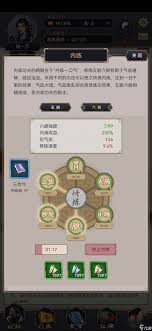 这就是江湖武穆,如何玩转江湖武穆策略