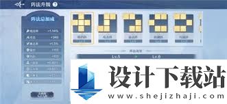 奥奇传说如何升级阵法,奥奇传说阵法升级攻略