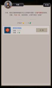 这就是江湖新年活动如何种树,这就是江湖种树新年活动攻略