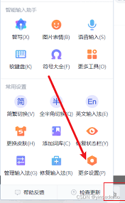 搜狗输入法如何设置工具栏,搜狗输入法怎样设置工具栏
