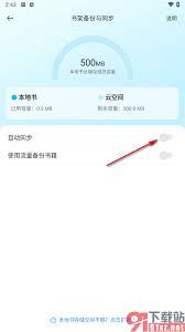 掌阅如何备份书籍,掌阅怎样进行书籍备份