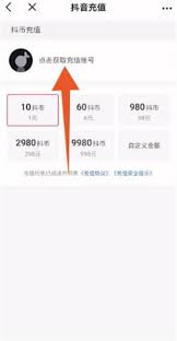 抖音怎么为他人充值抖币,如何给好友充抖音币