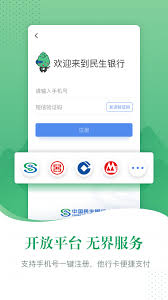 民生银行app如何清理缓存,民生银行app怎样清除缓存