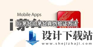 i茅台如何辨别真假,i茅台真伪查询方法