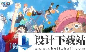 航海王壮志雄心青雉全面解析,航海王壮志雄心青雉详细介绍