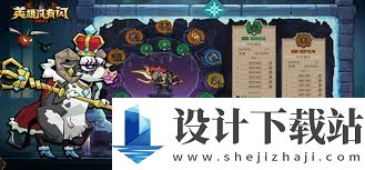 英雄没有闪暗能秘境如何通关,英雄秘境任务通关攻略