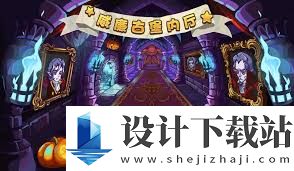 洛克王国威廉古堡收藏室位置在哪,洛克王国威廉古堡收藏室的具体地点