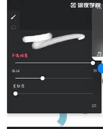 painter如何调整不透明度,painter怎样设置不透明度