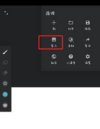 painter如何进行抠图,painter抠图的方法