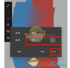 painter如何保存图片,painter怎样保存图片