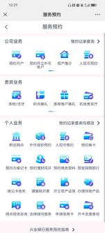 兴业银行如何预约换卡,兴业银行怎样进行换卡预约