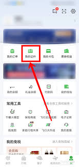 航旅纵横如何添加护照,航旅纵横怎样添加护照