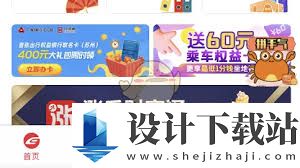 苏e行如何查看剩余次数,苏e行怎么看余的次数