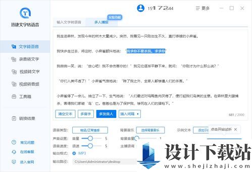 钉钉如何设置语音播报,教你轻松实现语音播报功能,掌握钉钉语音播报设置技巧