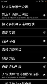 钉钉如何设置语音播报,教你轻松实现语音播报功能,掌握钉钉语音播报设置技巧