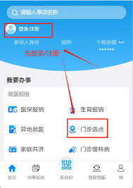微信如何绑定医保卡,微信绑定医保卡的方法