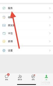 微信如何绑定医保卡,微信绑定医保卡的方法