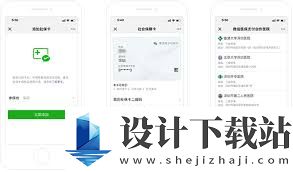 微信如何绑定医保卡,微信绑定医保卡的方法
