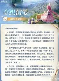 无限暖暖1.4更新内容是什么,无限暖暖1.4更新了哪些东西