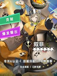 新月同行叙非技能有哪些,新月同行叙非具备什么技能