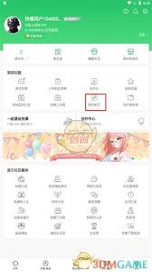 好游快爆怎么修改帖子,好游快爆怎样修改帖子