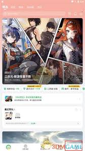 好游快爆怎么修改帖子,好游快爆怎样修改帖子