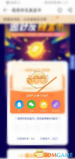 4399游戏盒子如何加好友,4399游戏盒子加好友的方法有哪些