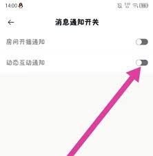 耳旁语音聊天如何关闭消息通知,耳旁语音聊天怎样关闭消息通知