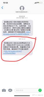 优酷自动续费怎么关闭苹果