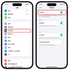 苹果怎么关掉自动横屏幕