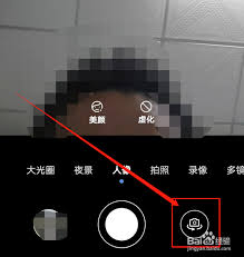 华为手机美颜怎么开启视频