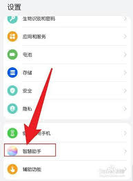 华为手机怎么设置语音唤醒