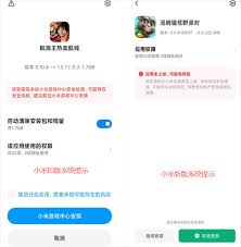 小米手机禁止安装软件怎么设置取消