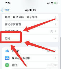 苹果怎么取消优酷会员自动续费功能
