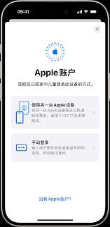 苹果官网中国官网登录入口