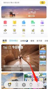 马蜂窝如何打卡,马蜂窝怎么进行打卡
