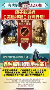 龙息神寂领币地点在哪,龙息神寂在哪里领取游戏币