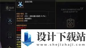 龙之谷世界祭司怎么加点,龙之谷世界祭司加点方案介绍