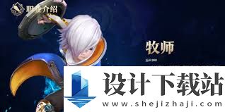 龙之谷世界贤者与祭司哪个更具优势,龙之谷世界贤者和祭司谁更好