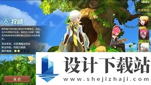龙之谷世界贤者与祭司哪个更具优势,龙之谷世界贤者和祭司谁更好