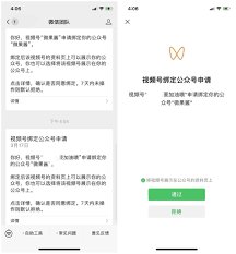 一个视频号能绑定几个运营者,一个视频号可绑定运营者的数量