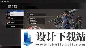 真三国无双:起源如何取消提示界面,真三国无双:起源提示界面取消方法