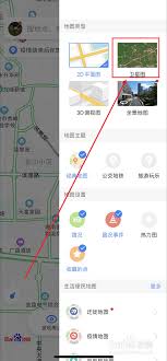 如何打开百度地图卫星地图,百度地图卫星地图打开方法
