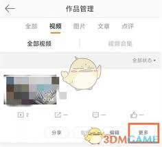 如何在微博创建自己的作品集,微博创建个人作品集的方法