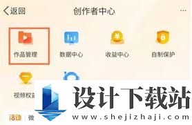 如何在微博创建自己的作品集,微博创建个人作品集的方法