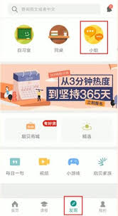 扇贝单词如何关注小组成员,扇贝单词怎么去关注小组成员