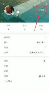 扇贝单词如何关注小组成员,扇贝单词怎么去关注小组成员
